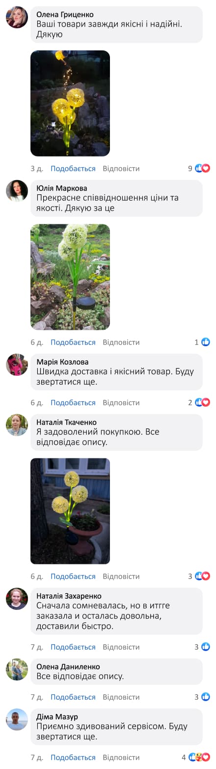 Світильник вуличний на сонячній батареї «Кульбабки»