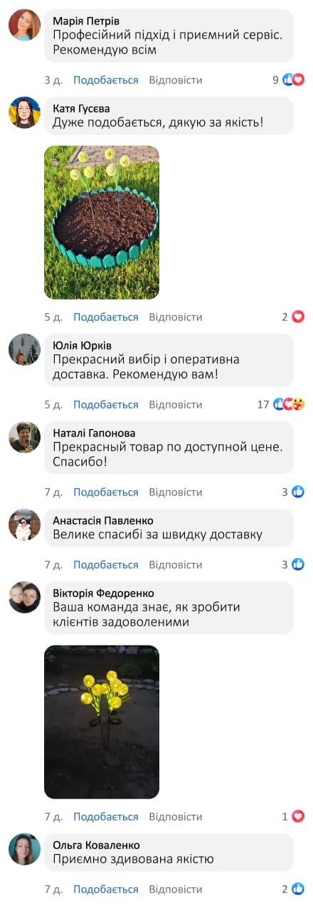 Світильник вуличний на сонячній батареї «Кульбабки»
